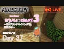 【しじみくらふとハードコア3】第2ブランチマイニング場。階段作り【37日目】
