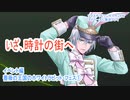 ツイステッドワンダーランドをマイペースに実況プレイ　イベント編　薔薇の王国のホワイトラビット・フェス①