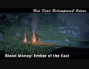 Red Dead Redemption2 Online ～血染めの金：東の残り火～