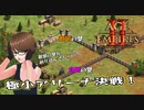【AoE2DE】初心者主と一緒に遊んでくれ！ 第21回