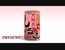 【HANASU】PRESENT【轟栄一・轟栄二・穂歌ソラ・海歌シン】