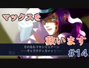 令和の逆転裁判2 Part 14