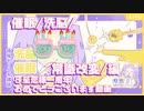 【非公式】至恋イクストリーム様１周年おめでとうございます！＆催眠洗脳常識改変編著作権削除版