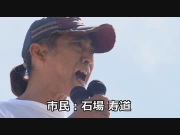 なかのひとのアンテナ！「治験用ワクチン製造拠点 反対集会」 vol.3【コメ欄解放】