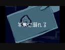 【有響シロ】羊水に溺れる/ive【UTAUカバー】
