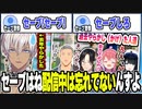 コメントのセーブ警察からの圧が強いイブラヒムと過去やらかした（ニアミス含む）ライバーまとめ【#にじ甲2023】