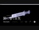 CoCを体験できる闇に囁く狂気　パート１