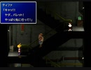 【FF7】トロフィーコンプ&やり込みプレイ【Part53】