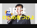 リニア建設を妨害する川勝平太・静岡県知事　「第3ラウンドも外堀を埋められつつある。世論の潮目は変わった」