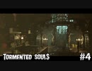 Tormented Souls#4 探索