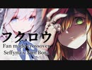 フクロウ Seffyna x Nun Bora (Fan made crossover)