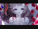 【UTAUカバー】ド屑(STEAKA Remix)【マエテンパ】
