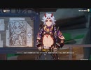 原神　初見プレイ3　その126