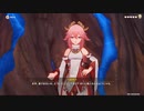 原神　初見プレイ3　その127