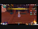 ⌘プレイアーカイブ⌘ 原神 その153