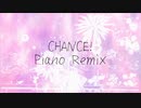 【ニコラップ】CHANCE! Piano Remix【弐樂】