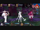 FGOの高難易度クエストは低レア鯖でクリアできるのか？　Part.65