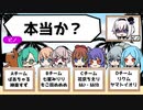 【夏の侵略】意志疎通ゲーム【切り抜き&描いてみた】