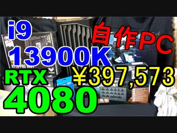 2023　4080PCビルド3　i9開封　M 2　メモリ開封