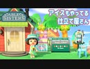 【まったり実況】あつまれどうぶつの森【関西のおばちゃん】#424