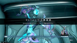 【Warframe】ゼロから始めるTenno生活　～Octaviaの賛美歌～　【A.I.VOICE＋ゆっくり実況】