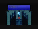 【実況】FF3をいまさら初見プレイ #22
