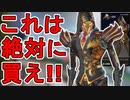 絶対に買え！レヴナントの新スキン「ナイトフェニックス」が神過ぎる件！！【ニュームーンストア】【コレクションイベント】【スーパーレジェンド】【APEX LEGENDS/エーペックスレジェンズ】