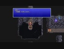 【実況】FF3をいまさら初見プレイ #23