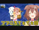 [part39]フブキ＆ころねのてぇてぇタイム！　～ころねの初めてのマインクラフト～