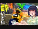 酔いどれドライバーセイカさん #352【マリオカート8DX】
