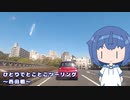ひとりでとことこツーリング番外編40　～鹿児島市　西田橋～