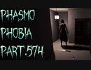 【Phasmophobia】ウカツ！【実況】Part.574