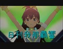 日刊 我那覇響 第3609号 「全力★ドリーミングガールズ」 【ソロ】