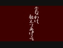 歪なわけ、教えてあげる ／波音リツ(UTAUカバー)