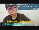 【コメント有】ニンポー 2023年07月19日07時32分 朝の【ニコ生録画】