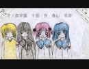 才ノ森学園　モ部   自作小説朗読VOICEVOX【ジャンル/超能力＋怖くないホラー体験談＋日常部活】＋おまけ PG1２推奨  （動画投稿試験用)モ部前編