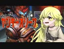 【ゆっくり実況】俺が勝てないのはどう考えてもお前らが強いOW(9)【オーバーウォッチ２】