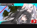 【Minecraft】神様ありがとう【coefont実況】＃２