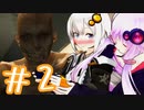 "Out last"って、マジ怖くね？ #2