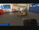 公園＆ゴルフカートを綺麗に掃除したい！後編【PowerWash Simulator実況part7】