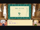 【APヘタリア】芋兄弟のCoC!『異説・狂人日記』【第1話】