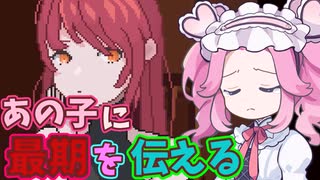《めたん ずんだ実況》異国の言葉を知り世界を知っていく良ノベルゲー【7 Days to End with You】