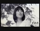 ♪「放浪船」藤圭子