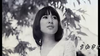 ♪「放浪船」藤圭子