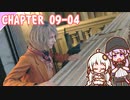 【BIOHAZARD RE:4】霊廟　chapter 09-04 ゆかりさんとバイオハザードRE:4【ゆづきず】