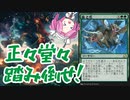 【MTGアリーナ】緑単歯と爪【ヒストリックの嵐術師】
