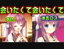 【生徒会戦争】#220　さっきまで一緒にいたのにもう会いたい【PRIMAL×HEARTS】