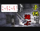 【実況】兄を探しに氷室邸を訪れます。#11【零〜zero〜】