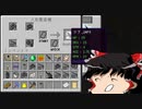 [マインクラフト]ゲリラと村と人形戦術記 その７２[ゆっくり実況]