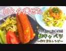 最強の健康の味方！調味料合わせたら漬けるだけで簡単！酢キャベツを使ったアレンジレシピも紹介